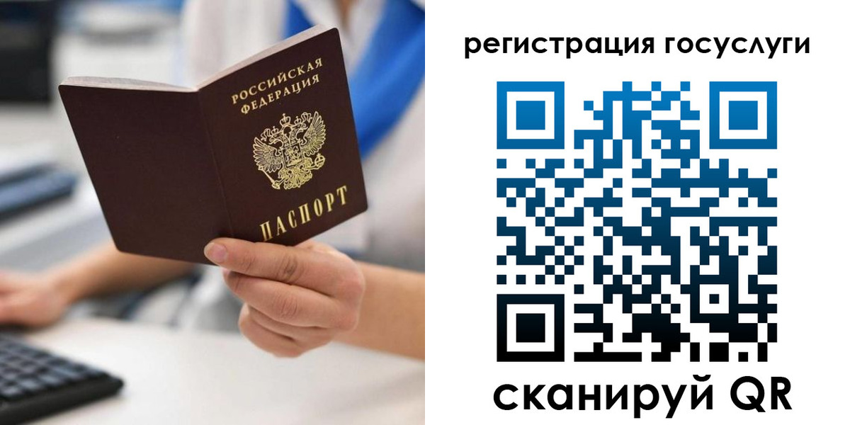 прописка в Алдане