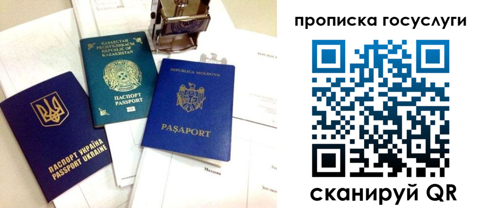 купить прописку в Алдане