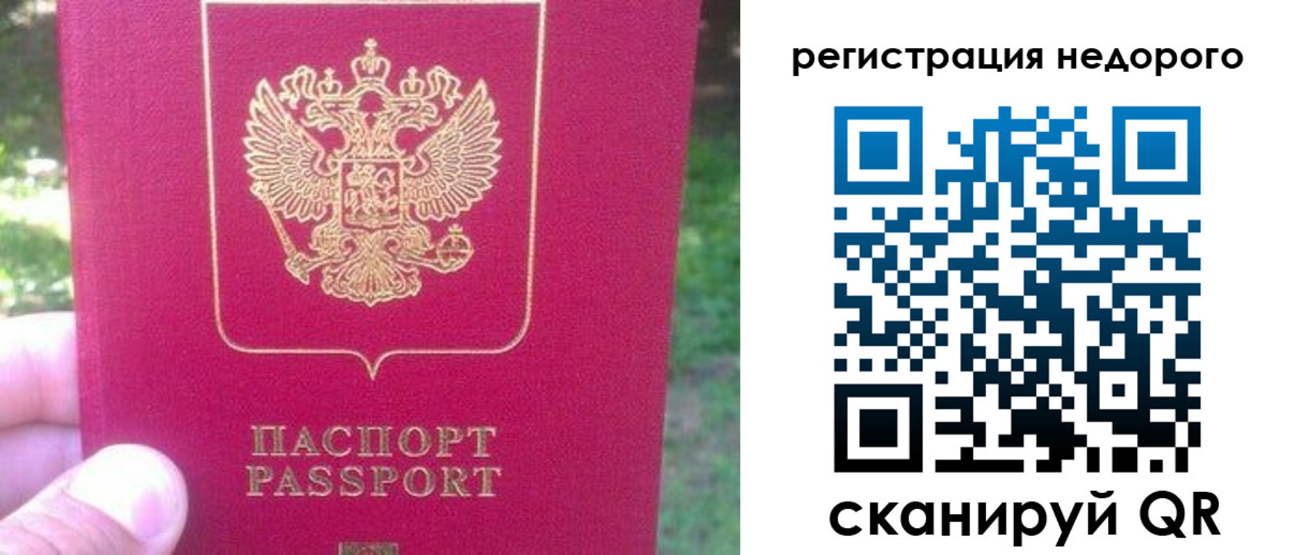 миграционный учет в Алдане