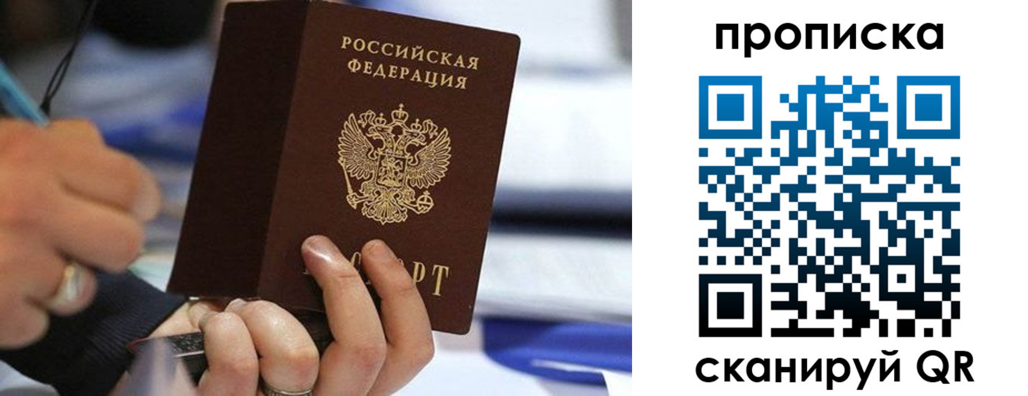 временная регистрация для школы в Алдане