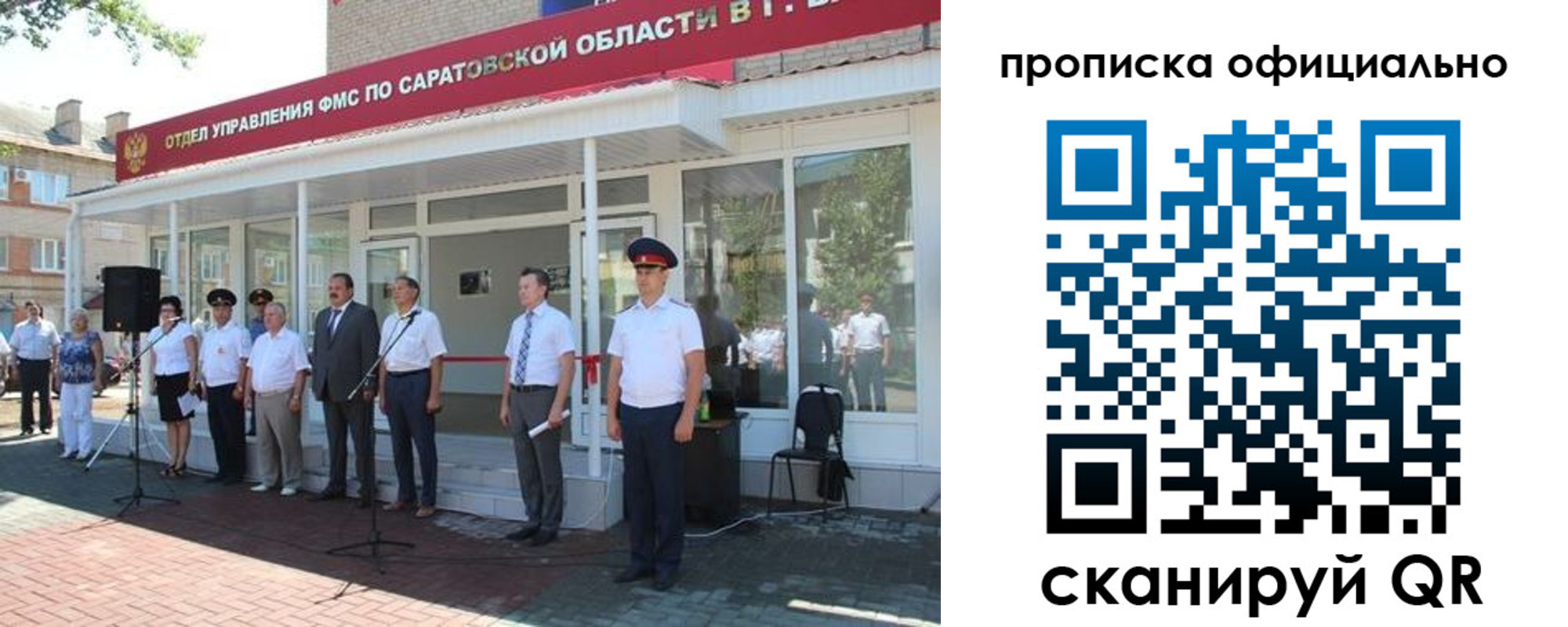 прописка от собственника в Алдане