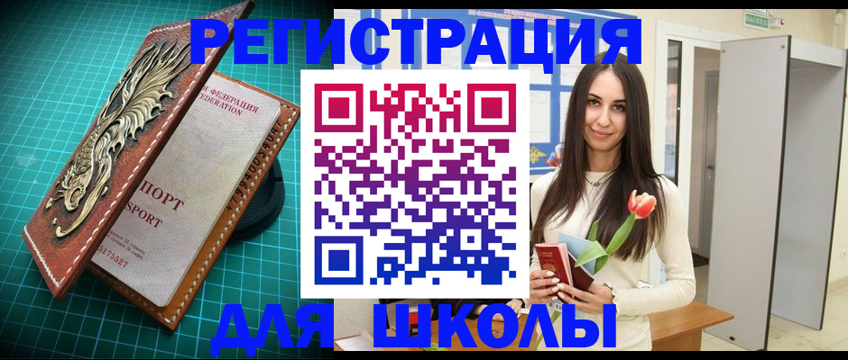 временная регистрация 2025 в Алдане