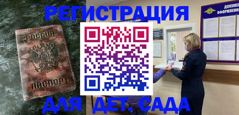 временная регистрация поиск в Алдане