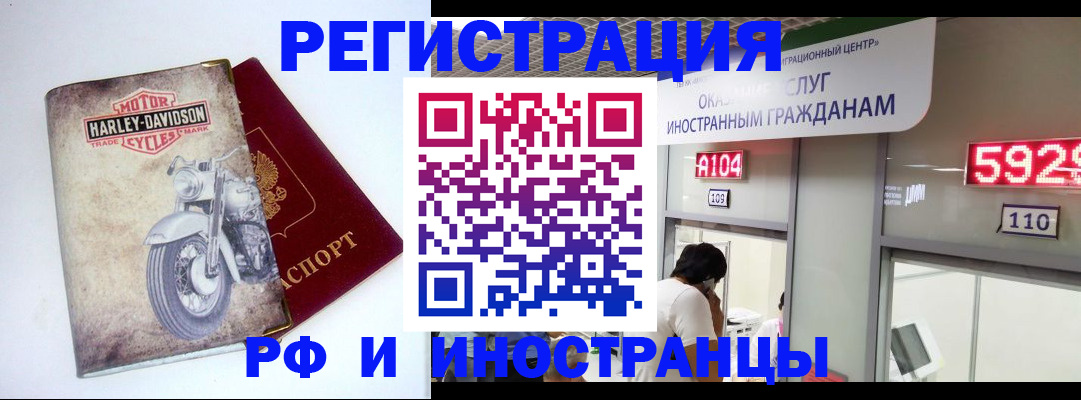 регистрация в Алдане