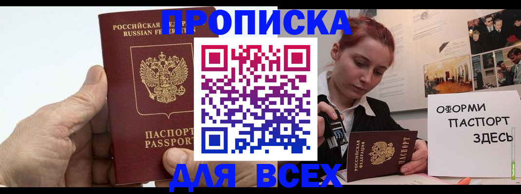 временная регистрация 2025 в Алдане