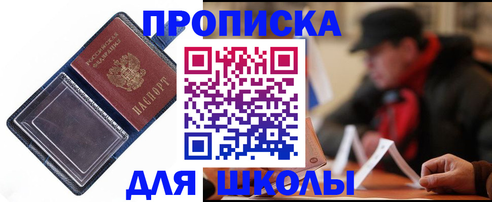 временная регистрация в Алдане