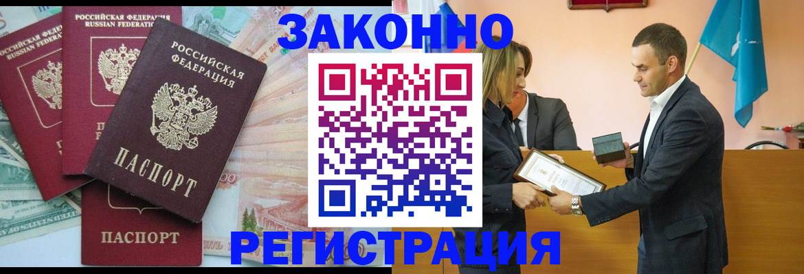 пропишу в квартире в Алдане